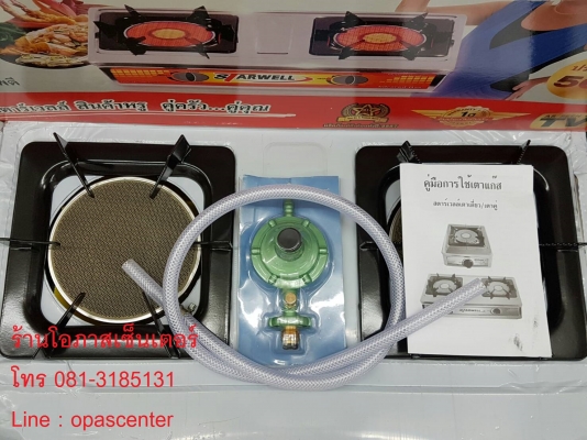 เตาแก๊ส อินฟาเรด 2 หัว Starwell รุ่น SW8003 ตัวอลูมิเนียมหนา มีหัวแก๊ส ของใหม่ ยังไม่ได้ใช้งาน