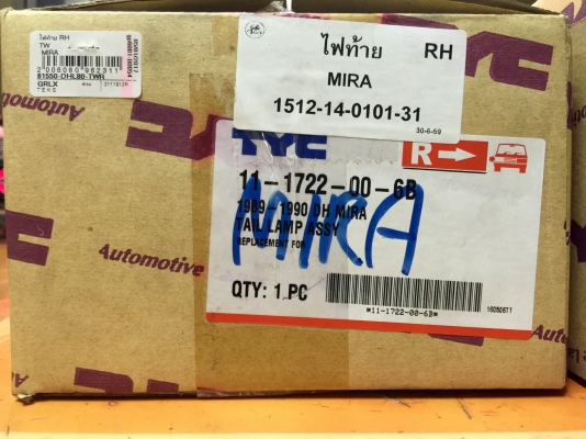 ขายไฟท้ายรถ DAIHATSU MIRA L80 ใส่รถมิล่าบ้านเราได้เลย