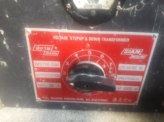 ขาย !! หม้อแปลงไฟ110-220v.ขนาด30a.ของ.สยามนีออน