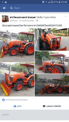 36แรงอุปกรณครบผาน-โร ราคา260000