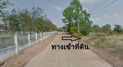 ขายที่ดิน ขายที่ดิน
