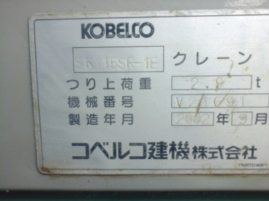 ขายรถขุด KOBELCO SK 115 SR-1E รถนำเข้าจากนอกแท้ยังไม่ใช้งานในไทยมีแอร์เอกสารอินวอยไฟฟ้าครบตีนยาง 6200 ชม.สภาพเต็มพร้อมใช้งานร้านละอองดาวแทรคเตอร์นครชัยศรี