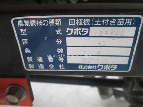 ราคาพิเศษ39,000 บาท!! รถปลูกข้าวดำนานั่งขับ KUBOTA SPK45  รหัสสินค้า : 80904538  www.nihonmono.com
