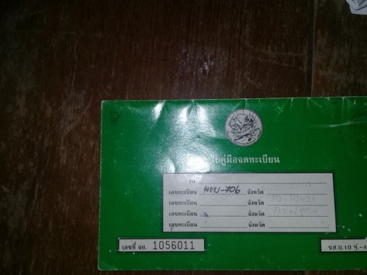 ฮอนด้าไนท์ 100 ECo เดิม ๆ