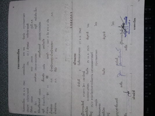 ฮอนด้าไนท์ 100 ECo เดิม ๆ