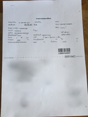 รถอีซูซุ 6 ล้อ ( ไม่ดั้ม ) FTR 210 แรงม้า. ปี 55. , ( รถวิ่ง 7x,xxx กม. ) สนใจติดต่อ 081 - 6079515