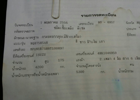 หกล้อ อีซูชุ NPR150ปี54 และ NQR175ปี56 ช่วงยาว 4.50ม กะบะสะเเตลเรส ทุกคัน รถห้าง สภาพดีสวยพร้อมใช้ มี2คัน ขายคันละ 655,000บ ทะเบียนพร้อมโอน
