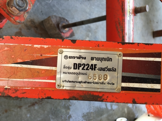 ผานบุกเบิกตราช้าง งามๆ DP224F heavy plus