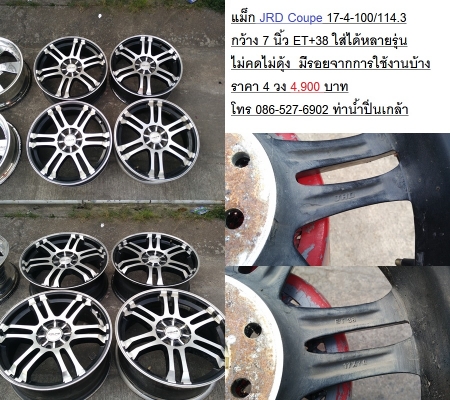 แม็ก V I P Chorme Venomz JRD TRD 17-4-100/114.3 สภาพสวย ราคา 4,900-5,900 บาท