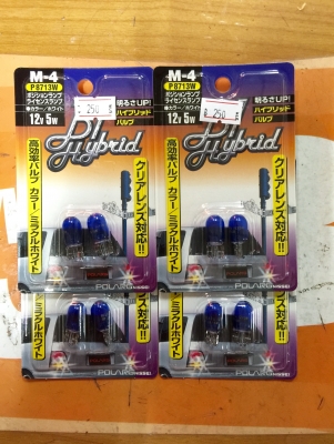 ขายหลอดไฟหรี่ยี่ห้อ POLARG รุ่น 12V5W ใช้กับไฟหรี่หน้ารถ