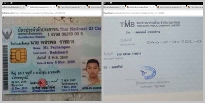 สมาชิกท่านไหนที่เคยโดน นายพชรพล ราชอาจ หลอกให้ไปตามได้ตามที่อยู่นี้