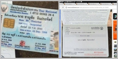 สมาชิกท่านไหนที่เคยโดน นายพชรพล ราชอาจ หลอกให้ไปตามได้ตามที่อยู่นี้
