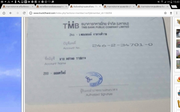 สมาชิกท่านไหนที่เคยโดน นายพชรพล ราชอาจ หลอกให้ไปตามได้ตามที่อยู่นี้