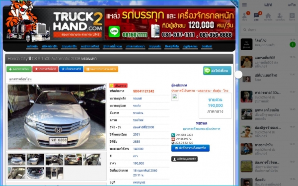 สมาชิกท่านไหนที่เคยโดน นายพชรพล ราชอาจ หลอกให้ไปตามได้ตามที่อยู่นี้ สมาชิกท่านไหนที่เคยโดน นายพชรพล ราชอาจ หลอกให้ไปตามได้ตามที่อยู่นี้