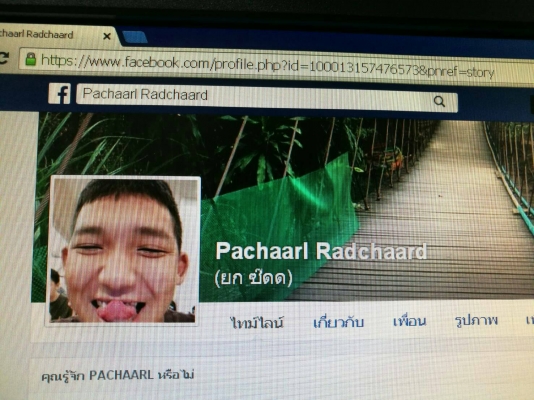สมาชิกท่านไหนที่เคยโดน นายพชรพล ราชอาจ หลอกให้ไปตามได้ตามที่อยู่นี้