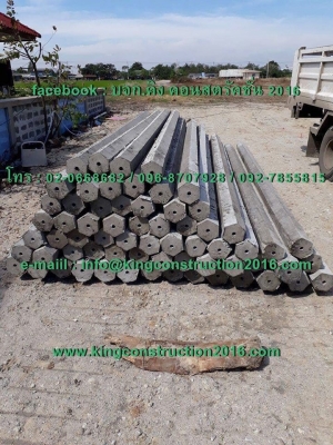 จำหน่ายเสาเข็มหกเหลี่ยมกลวง 65/ เมตร สนใจโทร 095-4081679