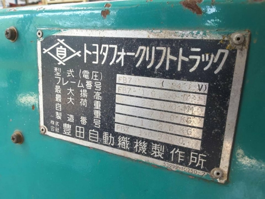 รถฟอร์คลิฟต์ไฟฟ้า TOYOTA