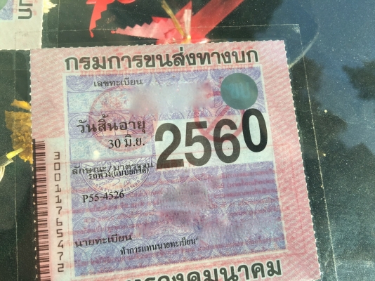 รถฮีโน่ 10 ล้อดั้ม FM2P 380 แรงม้า. ปี 56. , ( ขาย แม่ , ลูก. ) สนใจติดต่อ 081 - 6079515