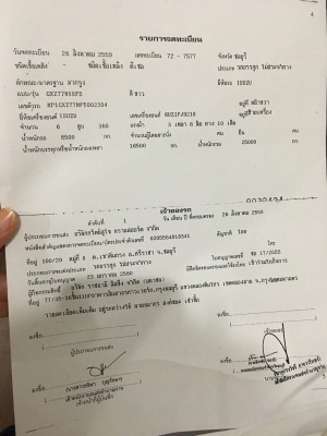 ด่วน!!! ขายดาวน์ สิบล้อหักลาก อีซูซุ360 ปี 2016พร้อมหางก้างพนัสด่วน!!! ขายดาวน์ สิบล้อหักลาก อีซูซุ3 ด่วน!!! ขายดาวน์ สิบล้อหักลาก อีซูซุ360 ปี 2016พร้อมหางก้างพนัสด่วน!!! ขายดาวน์ สิบล้อหักลาก อีซูซุ3