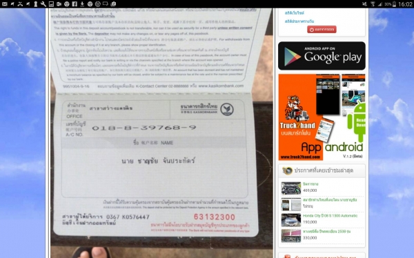 สมาชิกท่านไหนที่เคยโดน นายชาญชัย จันประทัดร์ หลอกให้ไปตามได้ตามที่อยู่นี้