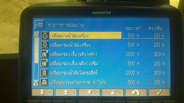ขายรถขุดโคมัสสุ 130-8 ทำงานน้อย1,781ชม. เอกสารครบ ช่วงล่างเต็มเอกสารโรงงาน