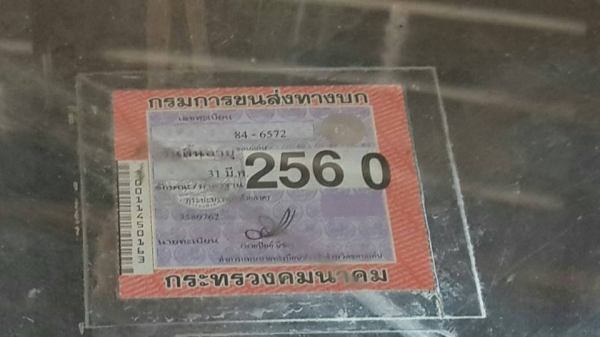 ขายเทรลเลอร์2เพลา ร็อกกี้175แรง ราคา570,000 สนใจโทร 090-8588220 093-3258446 www.narong2truck.com www ขายเทรลเลอร์2เพลา ร็อกกี้175แรง ราคา570,000 สนใจโทร 090-8588220 093-3258446 www.narong2truck.com www