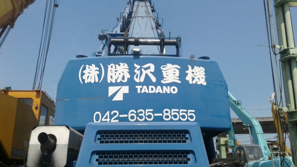 ขาย Tadano tr500-m3 ขาย Tadano tr500-m3