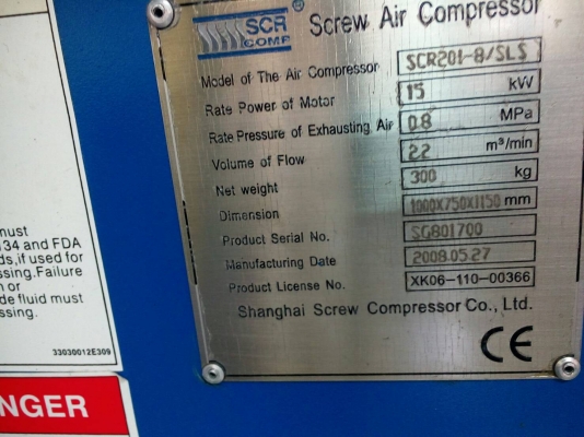 ขายปั๊มลมโรตารี่สกรู SCR 201" 20 HP " เครื่องพร้อมใช้งาน รับประกัน 1 ปี