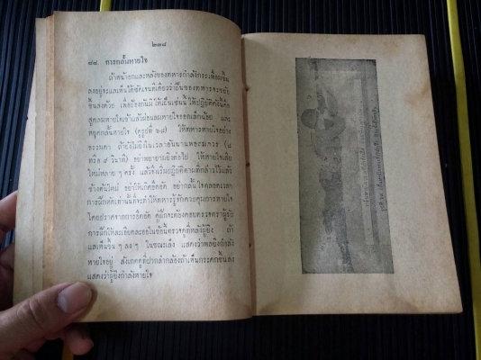 หนังสือศูนย์กลางทหารราบ ปืนเล็กยาวบรรจุเอง 089-669-7284 หนังสือศูนย์กลางทหารราบ ปืนเล็กยาวบรรจุเอง 089-669-7284