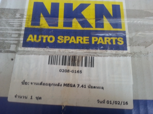 ขายจานบายศรีเดือยหมู 10000 บาท โทร0928615226