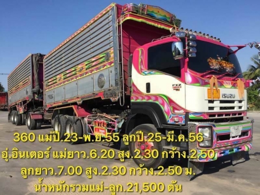 ISUZU 360 ปี 56 ปลายปี 2,650,000 บาท แม่ดั้มเนียม - ลูก 3 คาน เนียม อู่อินเตอร์ วิ่ง. 45x,xxx กม. เค
