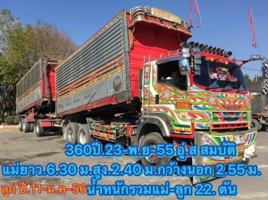 ISUZU 360 ปี 56 ปลายปี 2,750,000 บาท แม่ดั้มเนียม - ลูก 3 คาน เนียม อู่ ส.สมบัติ วิ่ง. 45x,xxx กม. เ