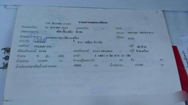 HINO PROFIA ปี.56 ราคา 1,190,000 เครื่อง P11C-335 แรง 7 เกียร์ ช่วงล้าง ZM-10 น๊อด ขายรถพ่วง 20 ล้อ แม่-ลูก กระบะเหล็กคอกเกษตรไม่ดั้ม รถสวย