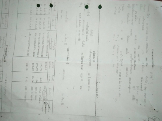 ขาย มอเตอร์ไซค์