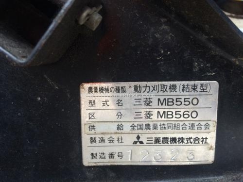 ราคาพิเศษ!! รถเกี่ยวข้าวเดินตาม MITSUBISHI MB560 เพียง 25,000 บาท รหัสสินค้า : 80903801 www.nihonmono.com ราคาพิเศษ!! รถเกี่ยวข้าวเดินตาม MITSUBISHI MB560 เพียง 25,000 บาท รหัสสินค้า : 80903801 www.nihonmono.com