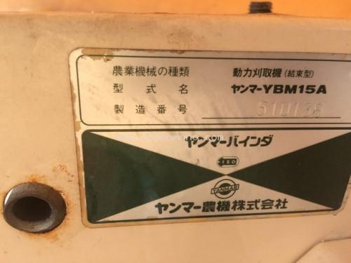 ราคาพิเศษ 10,000 บาท!! รถเกี่ยวข้าวเดินตาม YANMAR YBM15A รหัสสินค้า : 80903773 www.nihonmono.com ราคาพิเศษ 10,000 บาท!! รถเกี่ยวข้าวเดินตาม YANMAR YBM15A รหัสสินค้า : 80903773 www.nihonmono.com