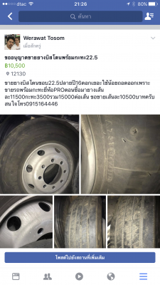 ขายยางขอบ22.5ยางบิสโตนปลายปี16