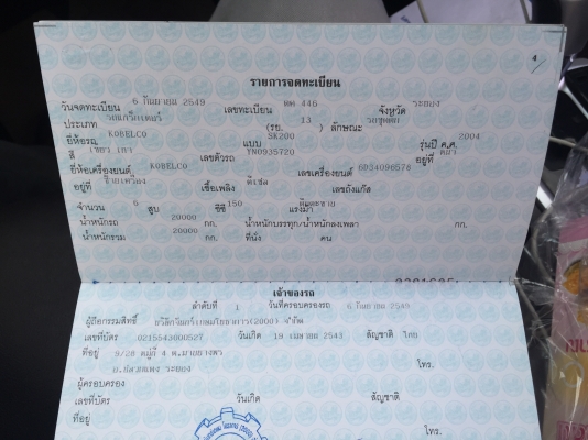 Kobelco M6Super SK200 YN09 ไฟฟ้เต็มแอร์เย็น เล่มพร้อม โซ่หนาแทรคดี เอวแน่น Kobelco M6Super SK200 YN09 ไฟฟ้เต็มแอร์เย็น เล่มพร้อม โซ่หนาแทรคดี เอวแน่น