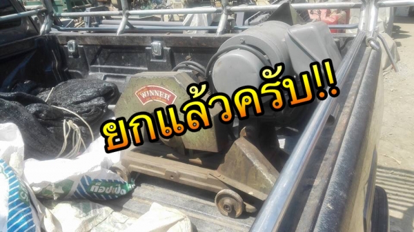 ** SOLD ** ตัดไฟเบอร์ WINNER มอเตอร์ Toshiba 2 HP 220V สภาพสวยสดแน่นพร้อมใช้ ** SOLD ** ตัดไฟเบอร์ WINNER มอเตอร์ Toshiba 2 HP 220V สภาพสวยสดแน่นพร้อมใช้