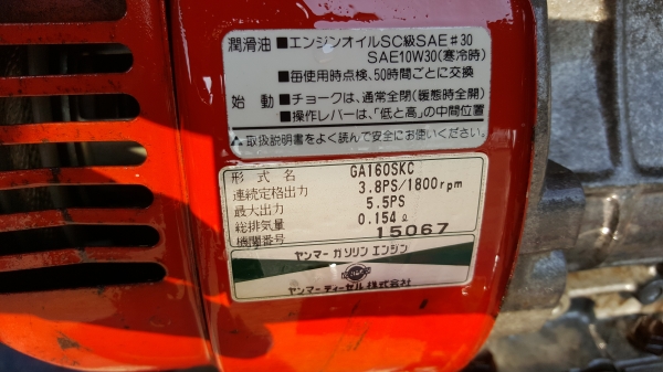 รถพรวนดิน 5.5 แรง สาดออกข้าง พร้อมใช้งาน ใบตีดินสวย สอบถามได้ ครับ ราคา 18500 บาท รหัสสินค้า D1 - 13 รถพรวนดิน 5.5 แรง สาดออกข้าง พร้อมใช้งาน ใบตีดินสวย สอบถามได้ ครับ ราคา 18500 บาท รหัสสินค้า D1 - 13