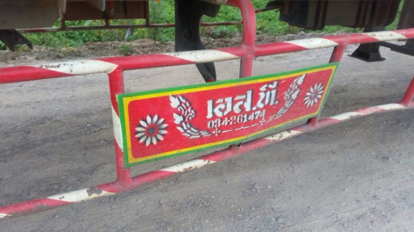 ขายหัวลาก Isuzu 360 แรง ปี 56 หัวพร้อมหางพื้นเรียบ 12 เมตร 3 เพลา อู่เอสที ทะเบียนพร้อม ขายหัวลาก Isuzu 360 แรง ปี 56 หัวพร้อมหางพื้นเรียบ 12 เมตร 3 เพลา อู่เอสที ทะเบียนพร้อม