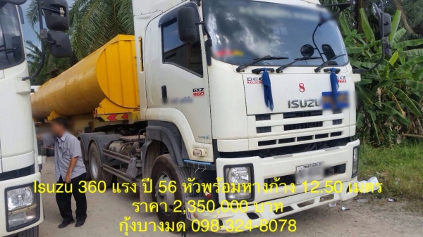 ขายสิบล้อหัวลาก Isuzu 360 แรง ปี 56 หัวพร้อมหางก้างยาว 12.50 เมตร 3 เพลา ทะเบียนพร้อม