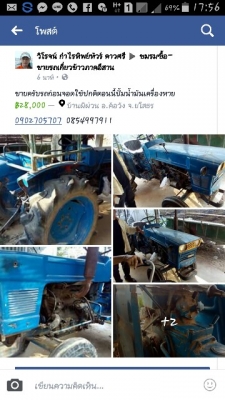 ขายรถไถนานั้งขับรถก่อนจอดใช้งานปกติตอนนี้ปั้มน้ำมันเครื่องหาย