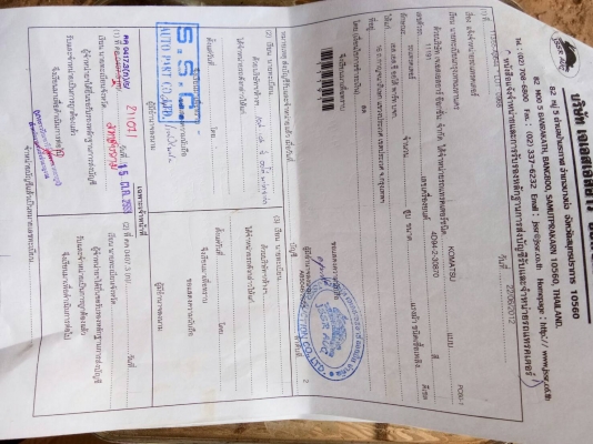 280000 บาท โคมัสสุ 60 รุ่น1. มีใบอินวอย 280000 บาท โคมัสสุ 60 รุ่น1. มีใบอินวอย