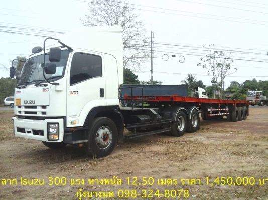 ขายหัวลากพร้อมหาง Isuzu เครื่อง 6HK1-285 แรง turbo inter พร้อมหางพนัส 3 เพลา ทะเบียนพร้อม