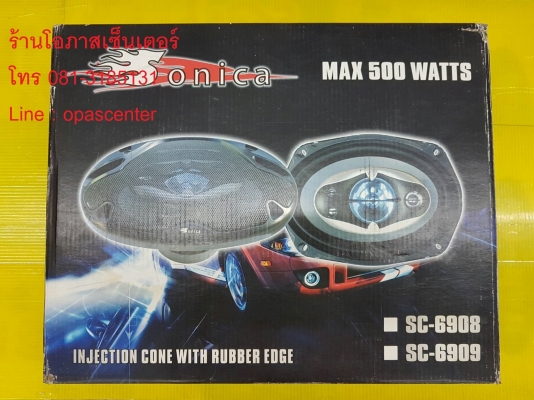 ลำโพงรถยนต์ 6 x 9 นิ้ว ยี่ห้อ Sonica 500w รุ่น SC-6908 ของใหม่ ขายถูก(คู่) ลำโพงรถยนต์ 6 x 9 นิ้ว ยี่ห้อ Sonica 500w รุ่น SC-6908 ของใหม่ ขายถูก(คู่)