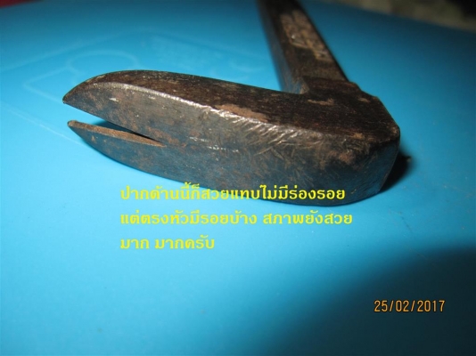 ชะแลง ยี่ห้อ DOGYU  Made in Japan สภาพเดิม ๆ นางฟ้า