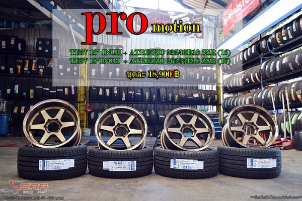 TE37 ขอบ18 พร้อมยาง เพียงชุดละ 18,900 บาทเท่านั้น
