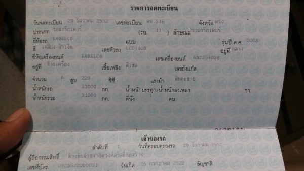 ขายรถขุด SK310-3