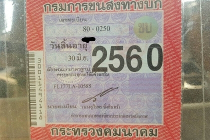 ขาย 455,000 HINO FM176 สองเพลา เครื่อง HO7D.195แรงสโลยก ดั้ม หัวบาง ยางดี คัดซีสวย. เอกสารเล่มทะเบีย